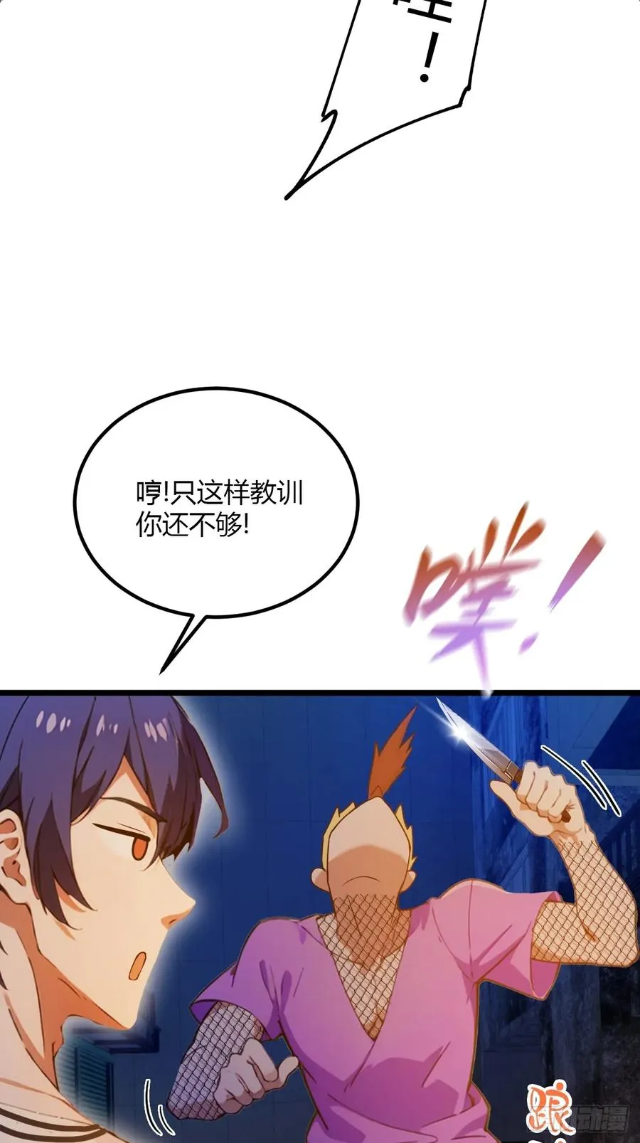 第34话 她竟然是你妈90