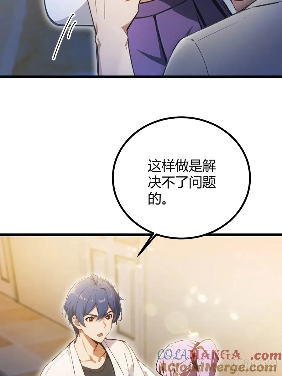 第116话 快把生米煮成熟饭36