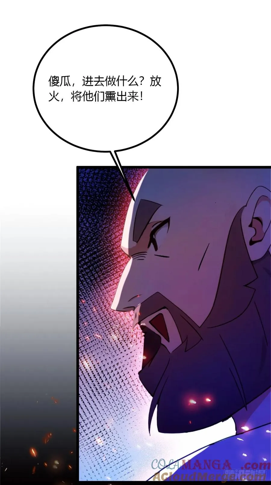 第85话 别误会我这是为了治病22