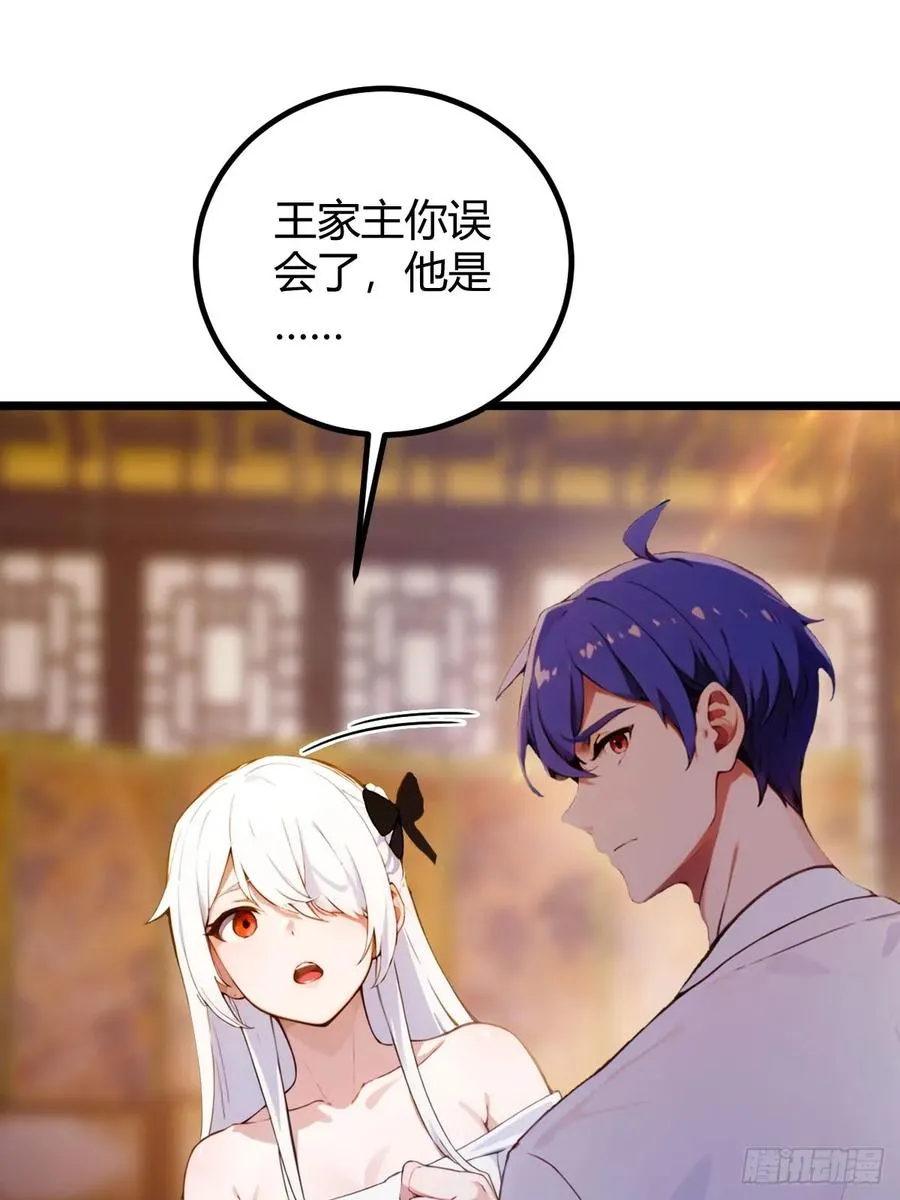 第103话 小子你敢动我的人？33
