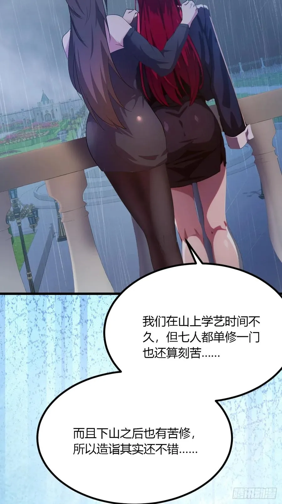 第45话 六师姐登场15