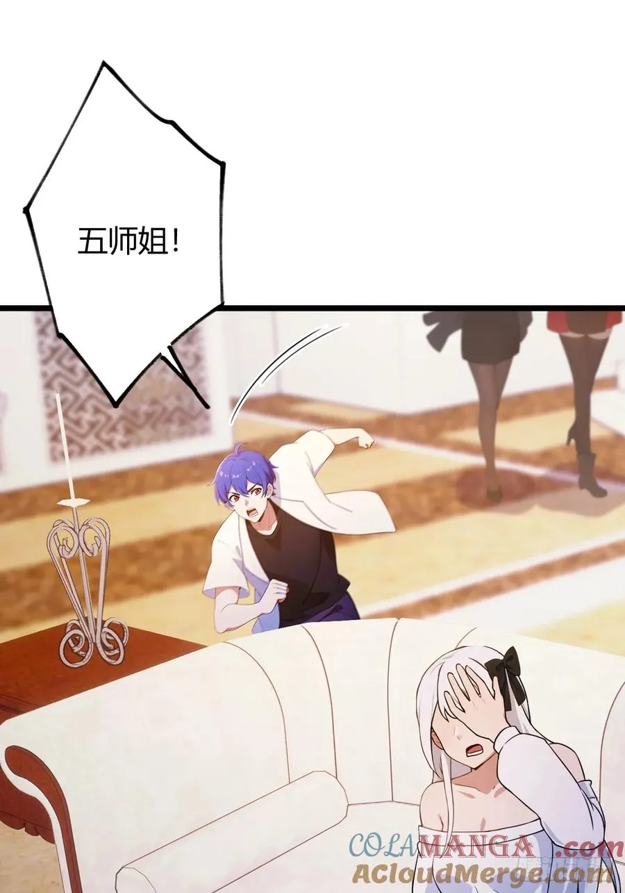 第144话 五师姐的毒咒14