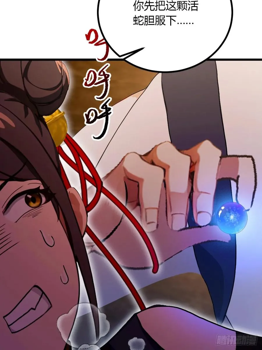 第84话 藏身山洞31