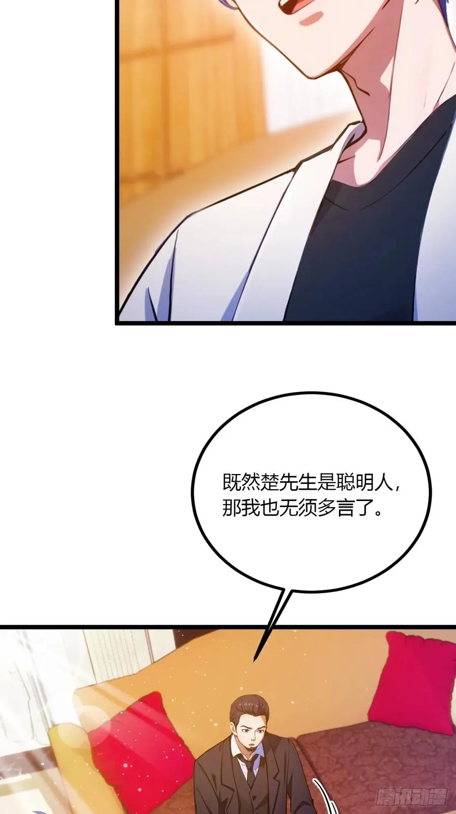 第97话 见家长？！27
