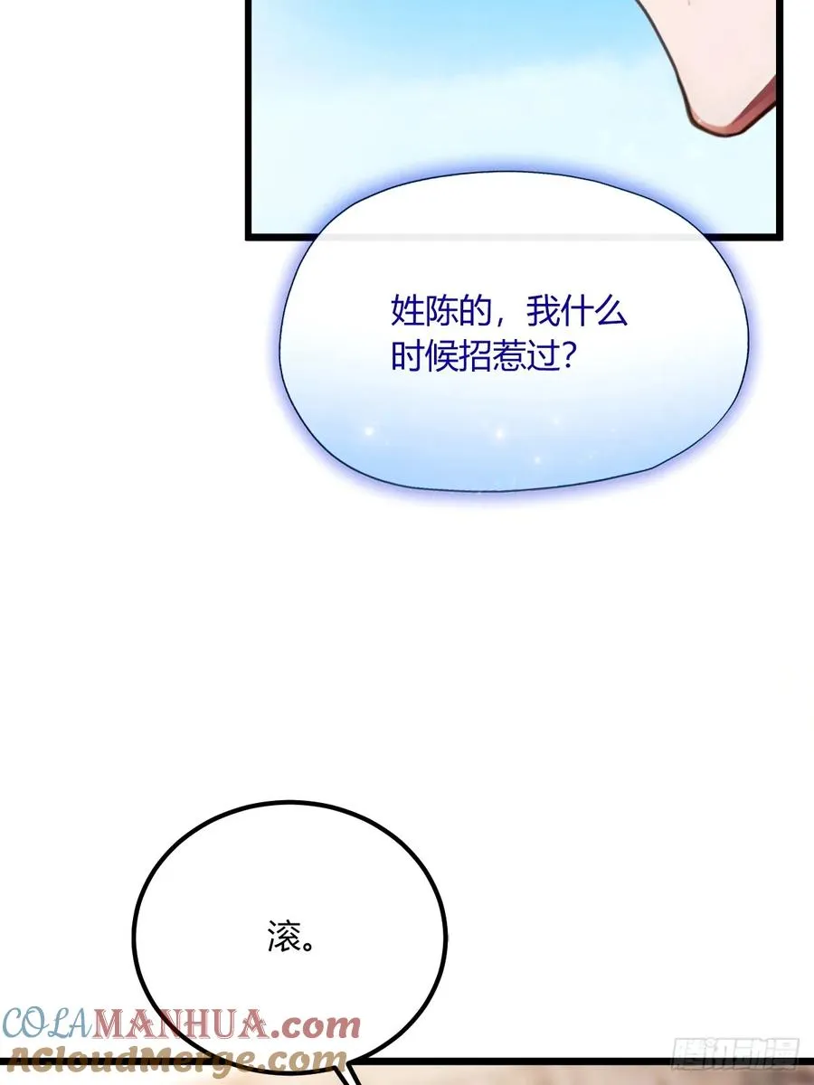 第73话 江湖人称黑龙王！16