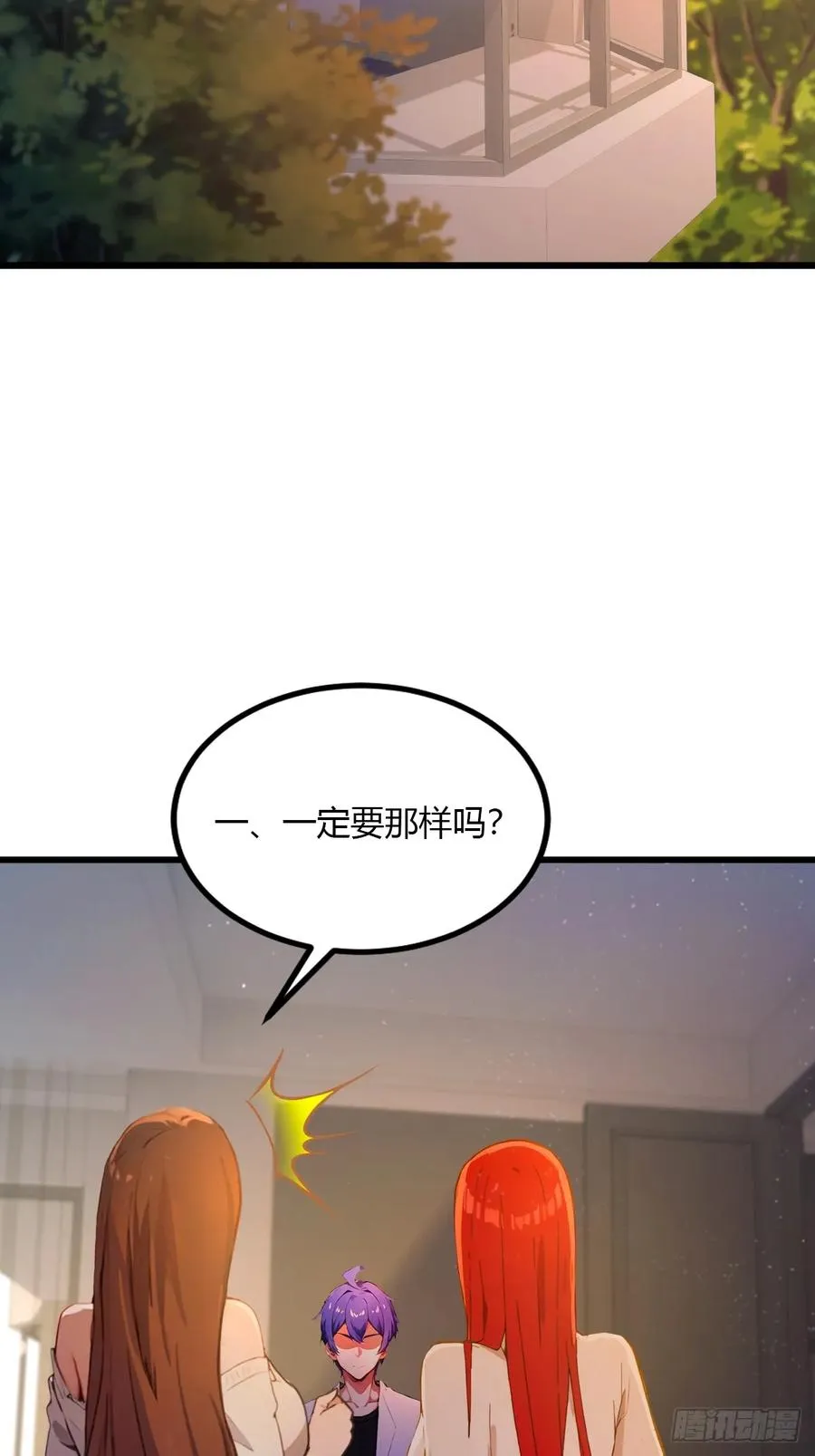 第40话 这就是你说的双修？42