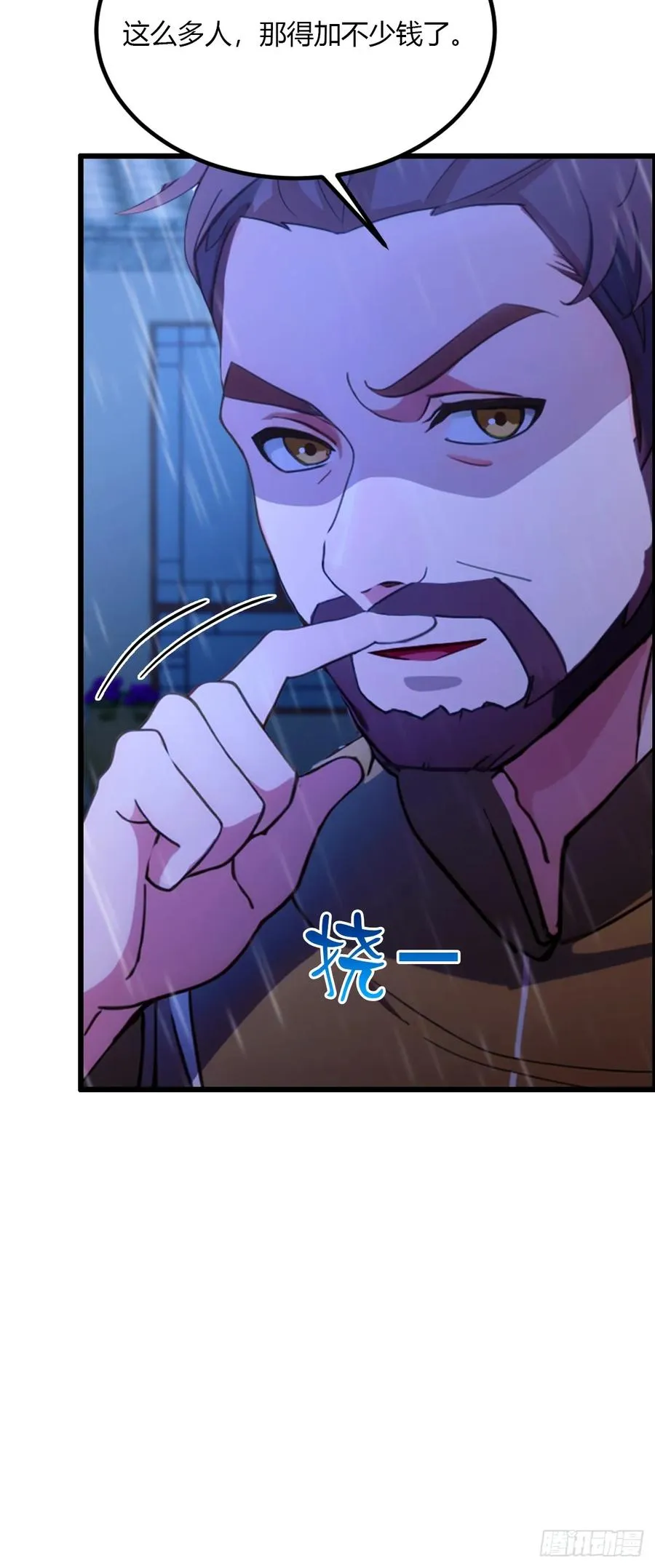 第44话 打这么多人得加钱！78