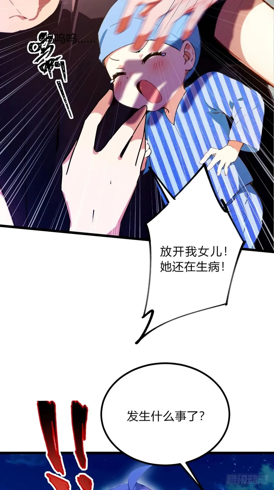 第41话 来自张家的试探70