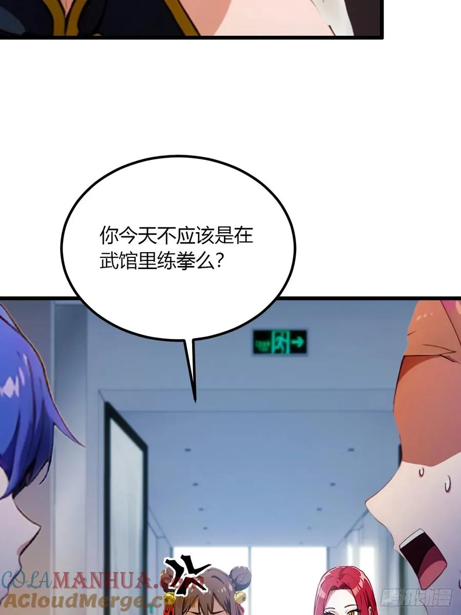 第50话 我是你师叔57