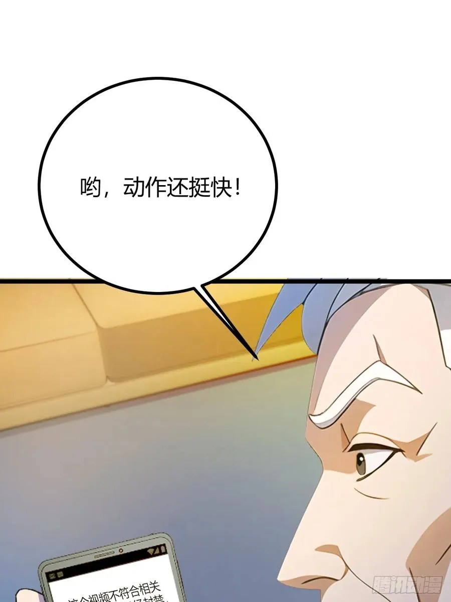 第122话 弄巧成拙37