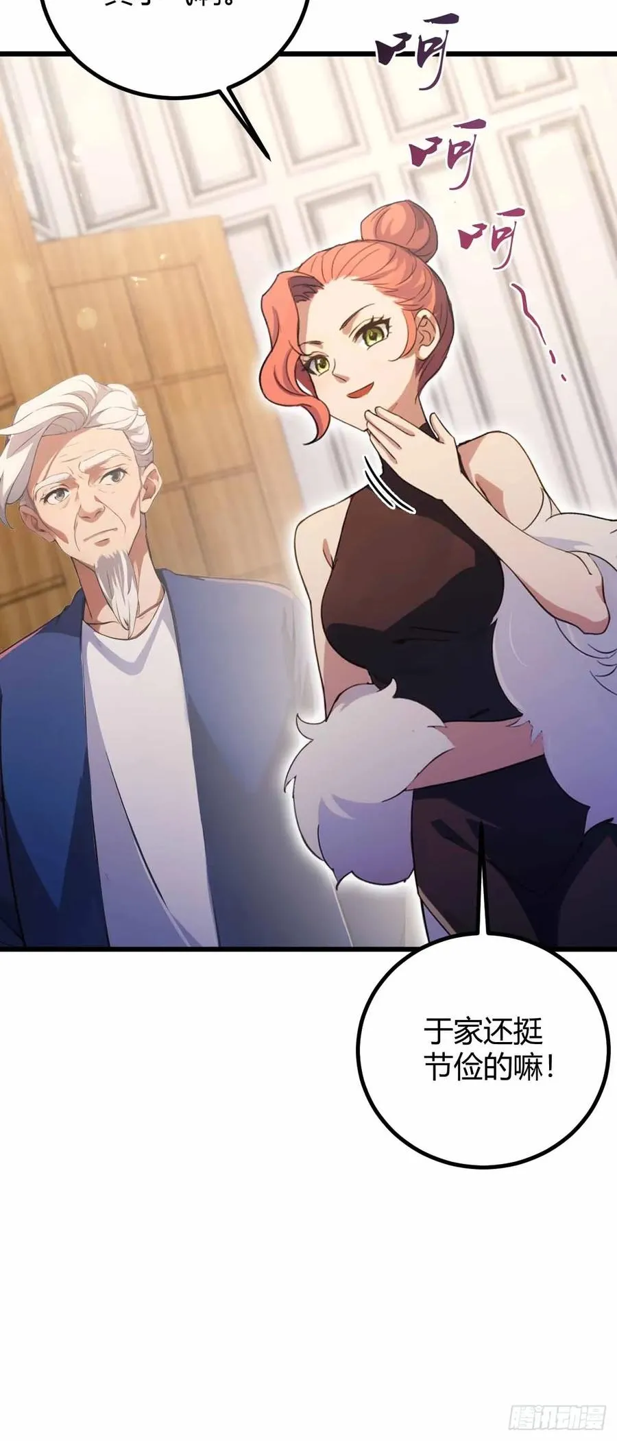 第105话 跋扈的王超英13