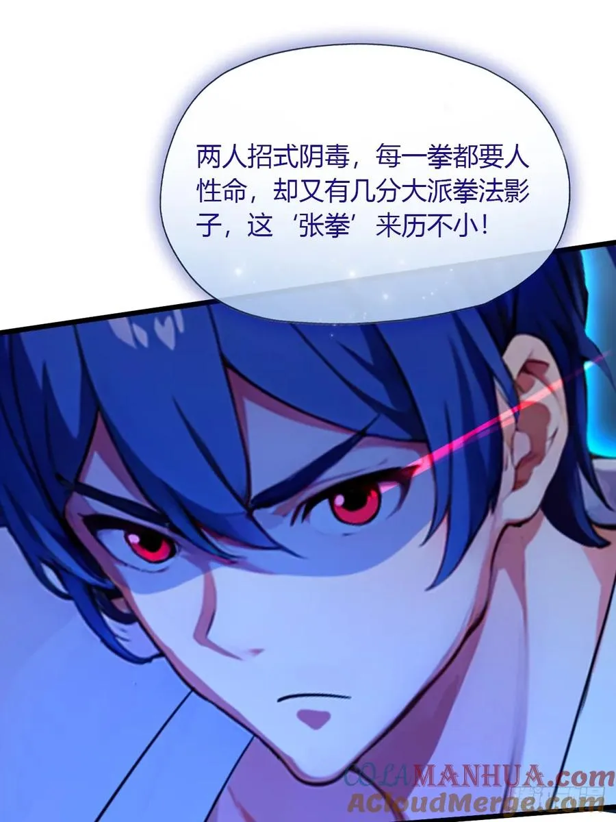 第45话 六师姐登场92