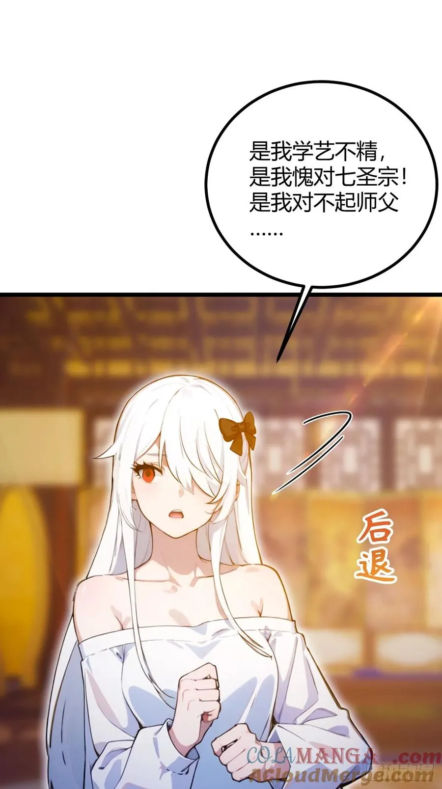 第103话 小子你敢动我的人？20