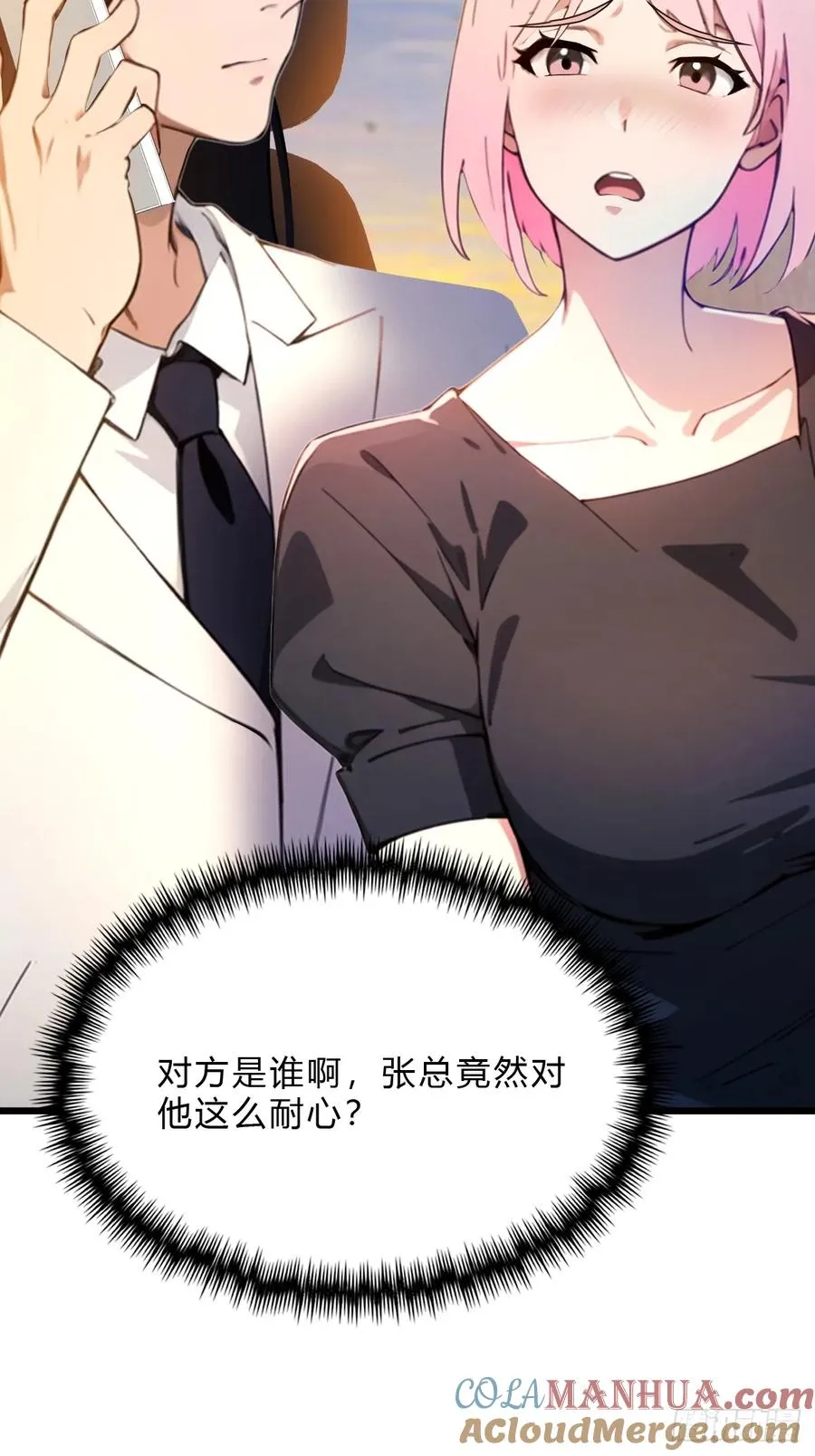 第28话 富婆被下毒12