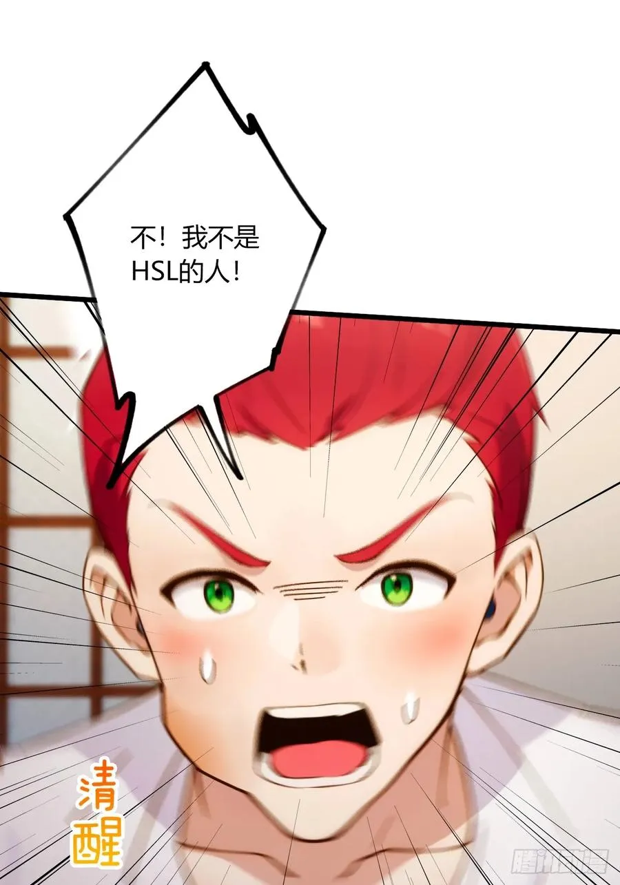 第64话 别在我面前玩阴的32