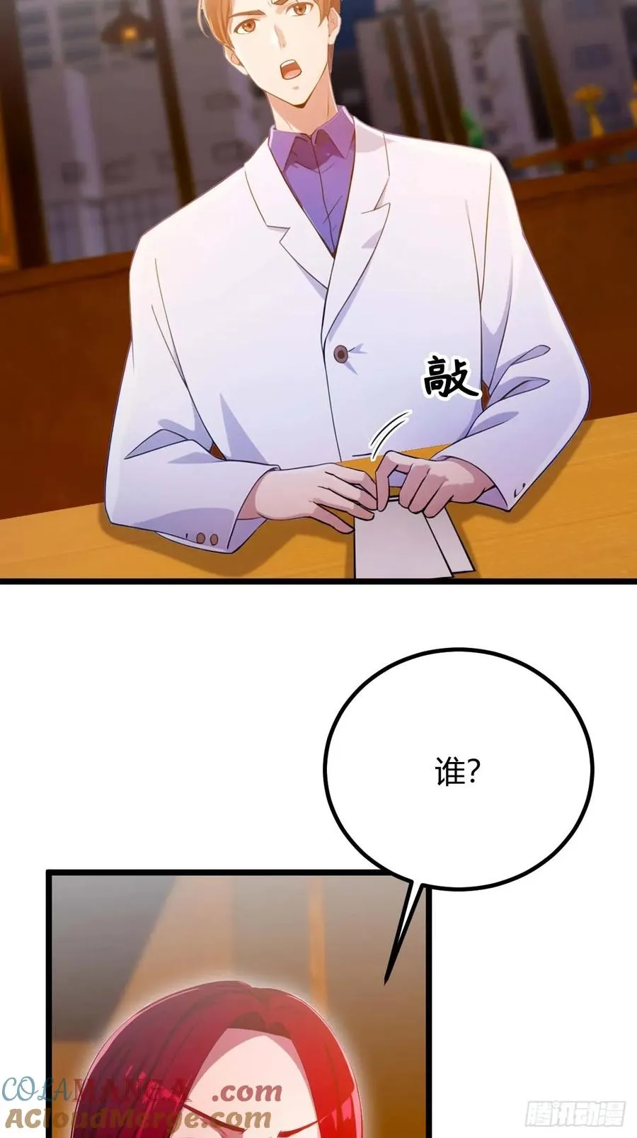 第120话 王少爷的算计34