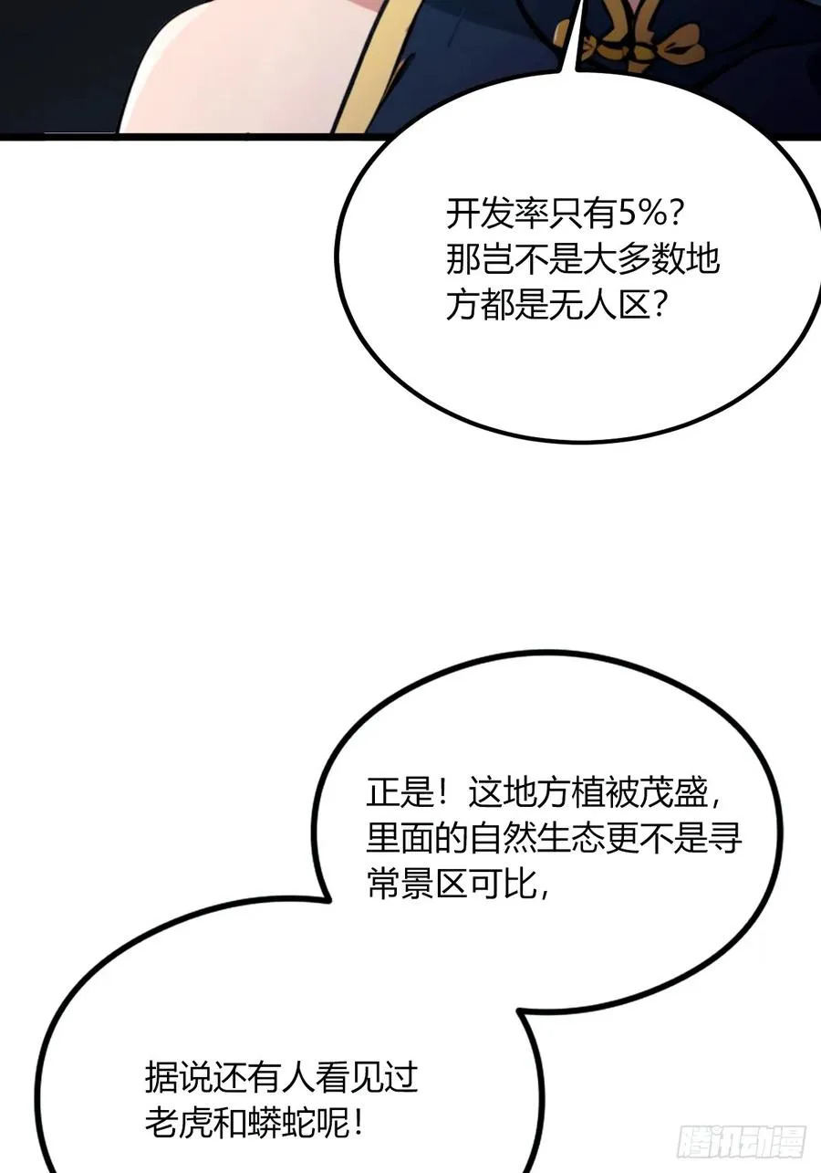 第71话 危机四伏的旅程32