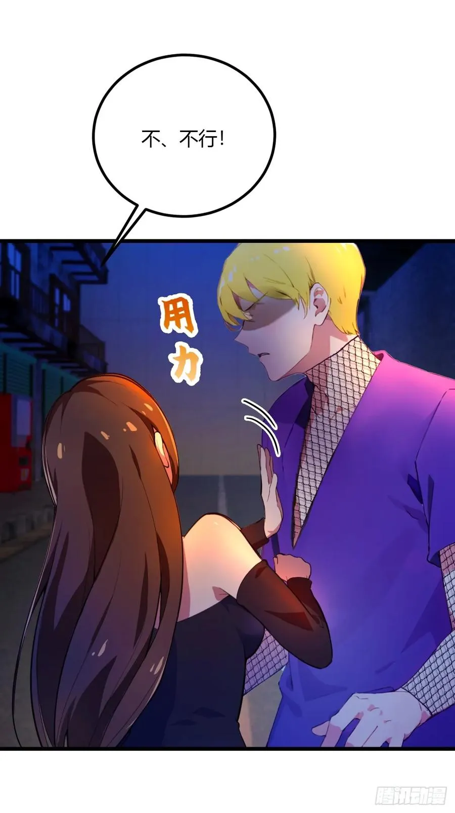 第34话 她竟然是你妈45