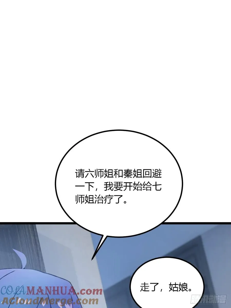 第48话 姐妹之间的矛盾54