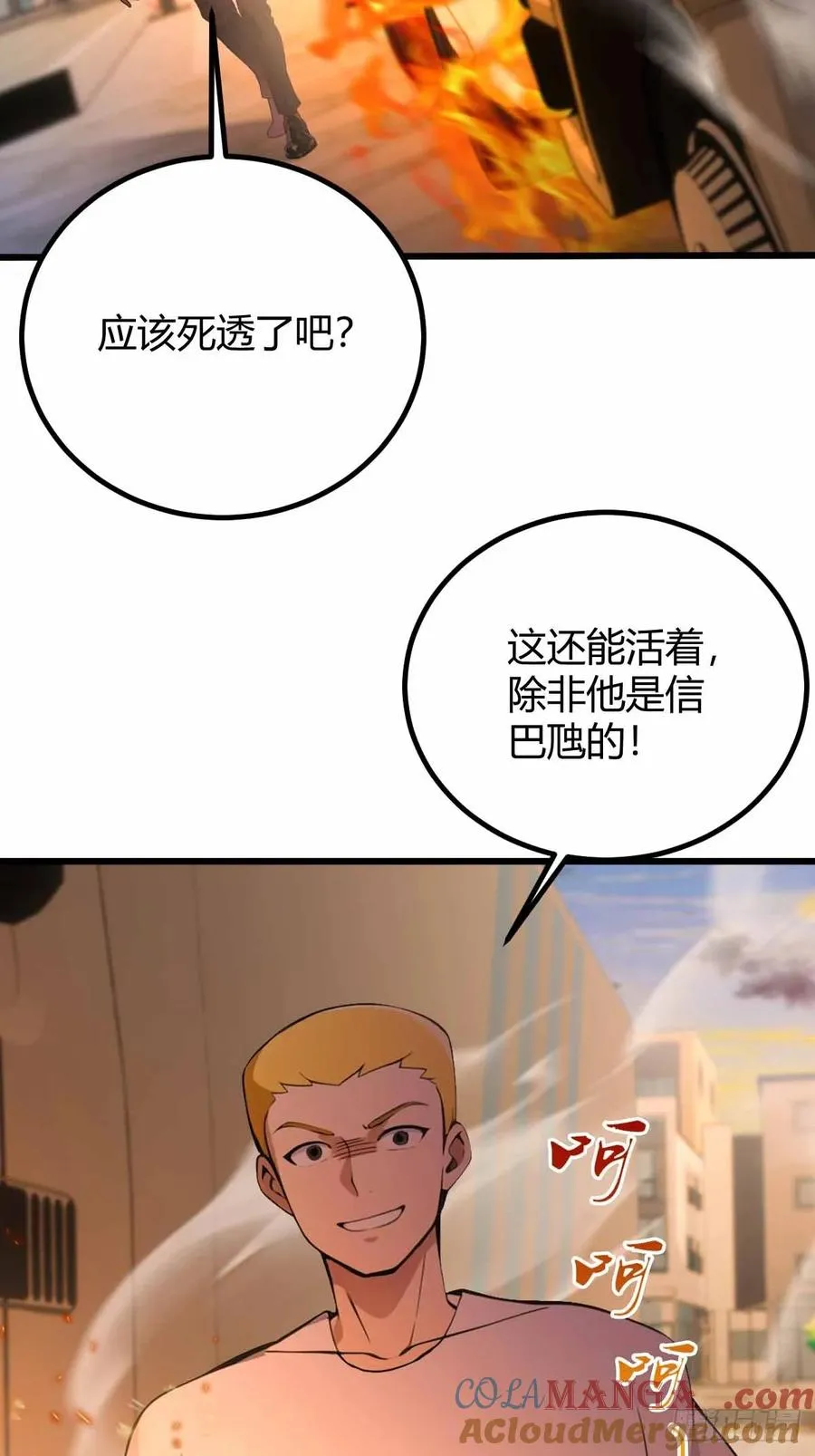 第112话 阴魂不散的王家28