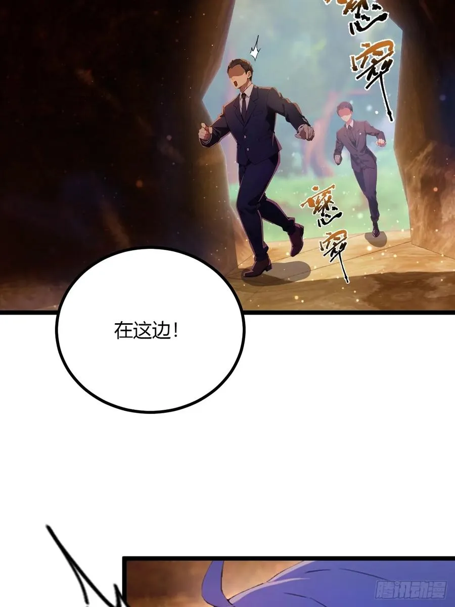 第85话 别误会我这是为了治病17