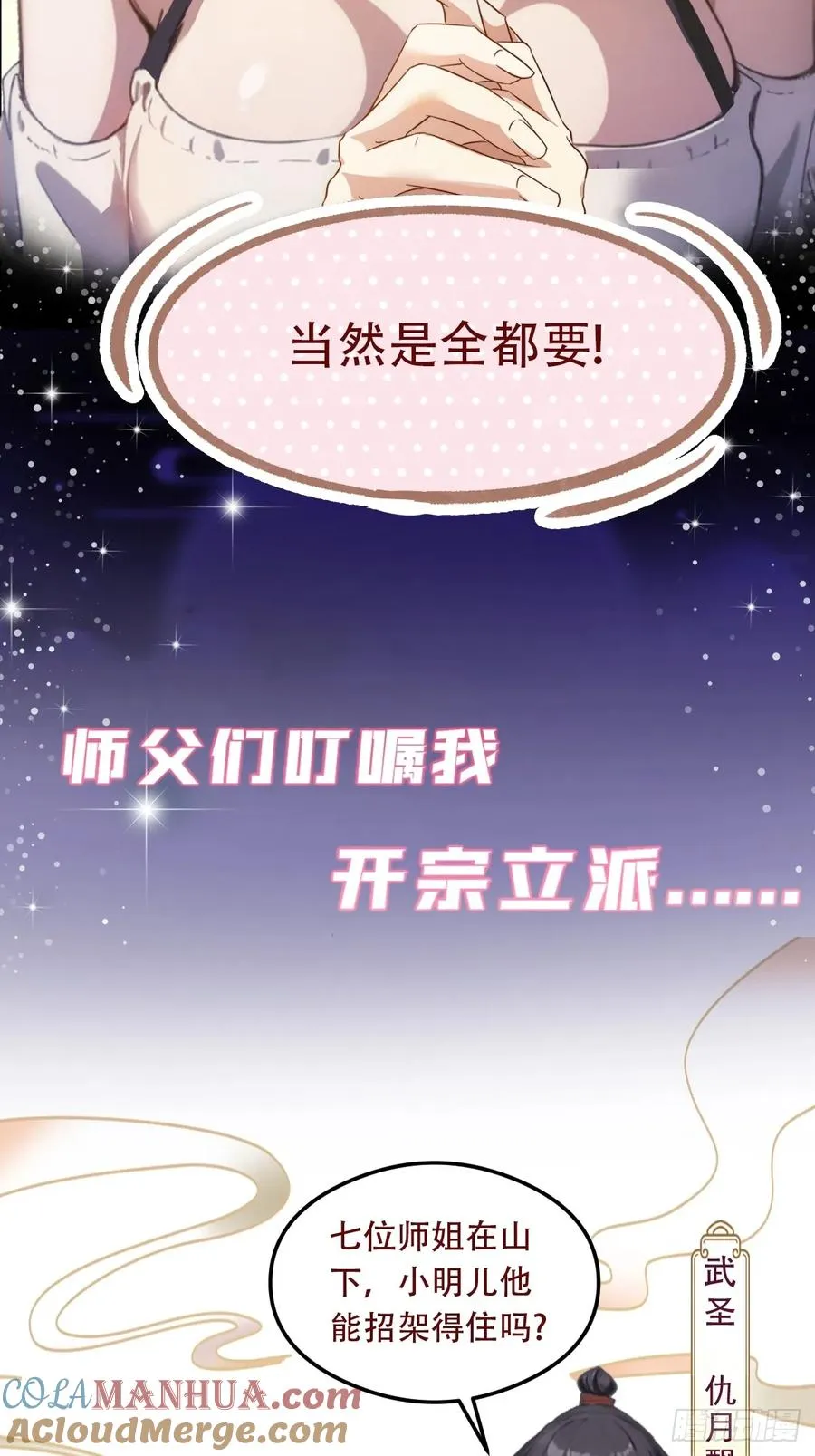 预告-高手入世，都市纵横5