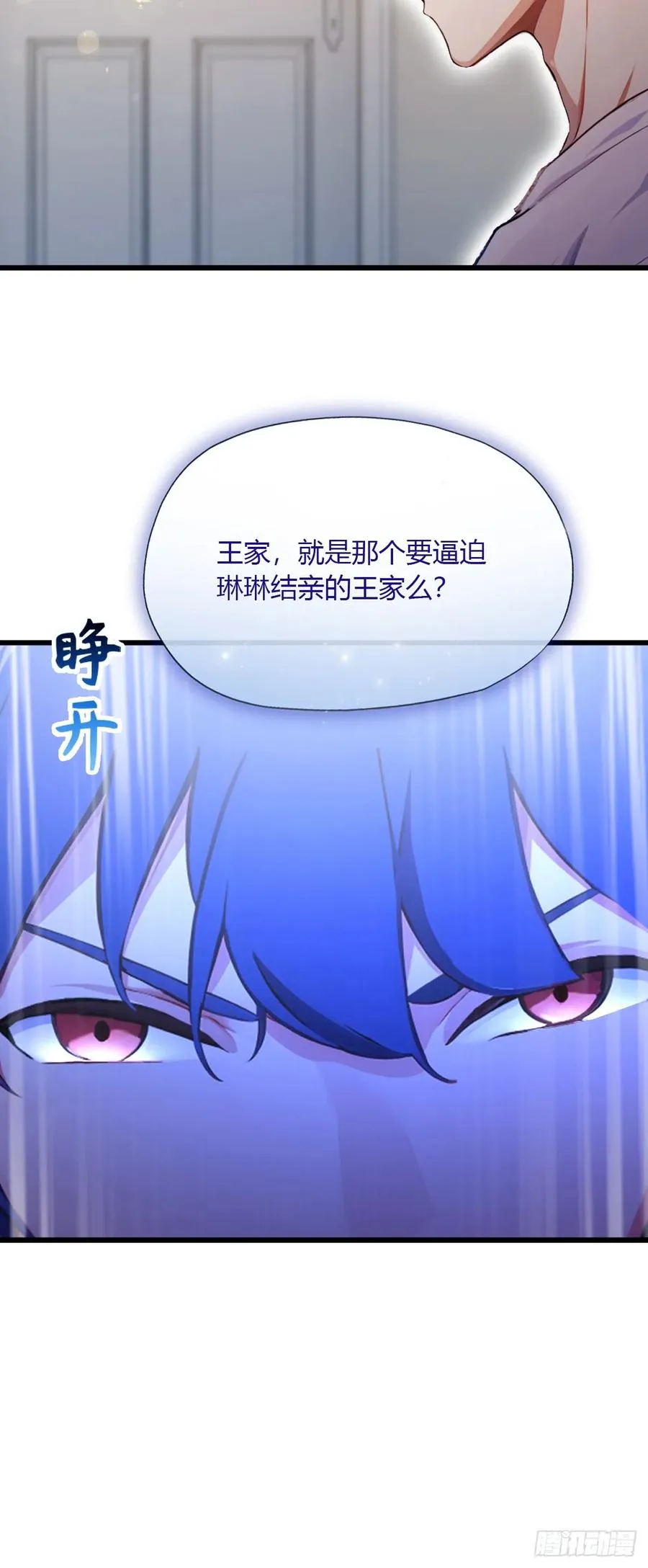 第95话 小昊子告密13