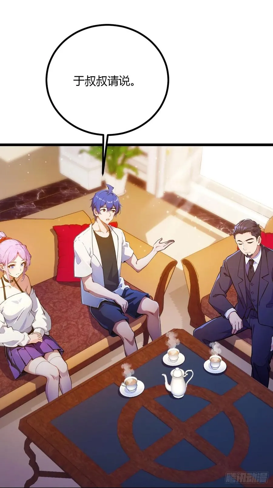 第97话 见家长？！17