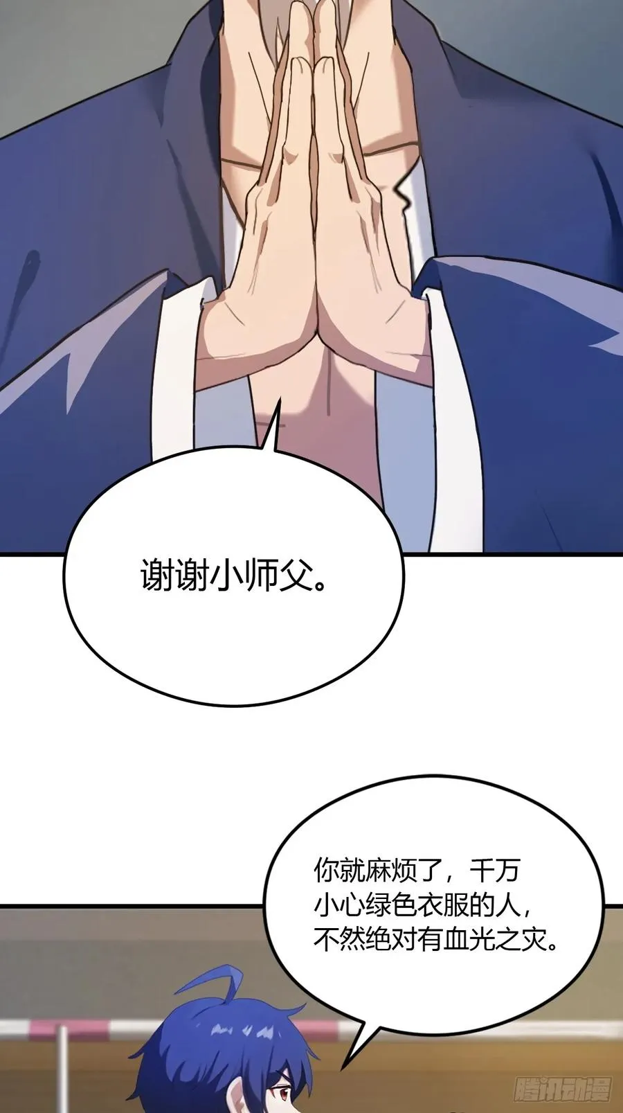 第5话 你有血光之灾26
