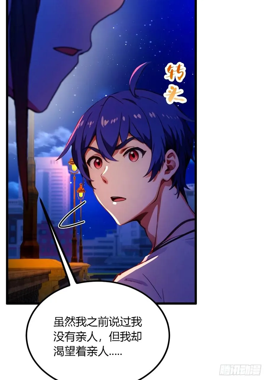 第35话 双修？我答应你！25