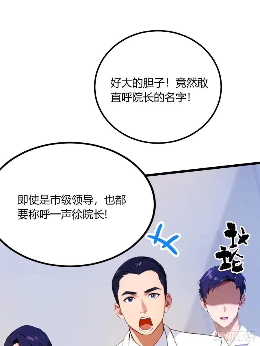 第36话 医者要有医德89