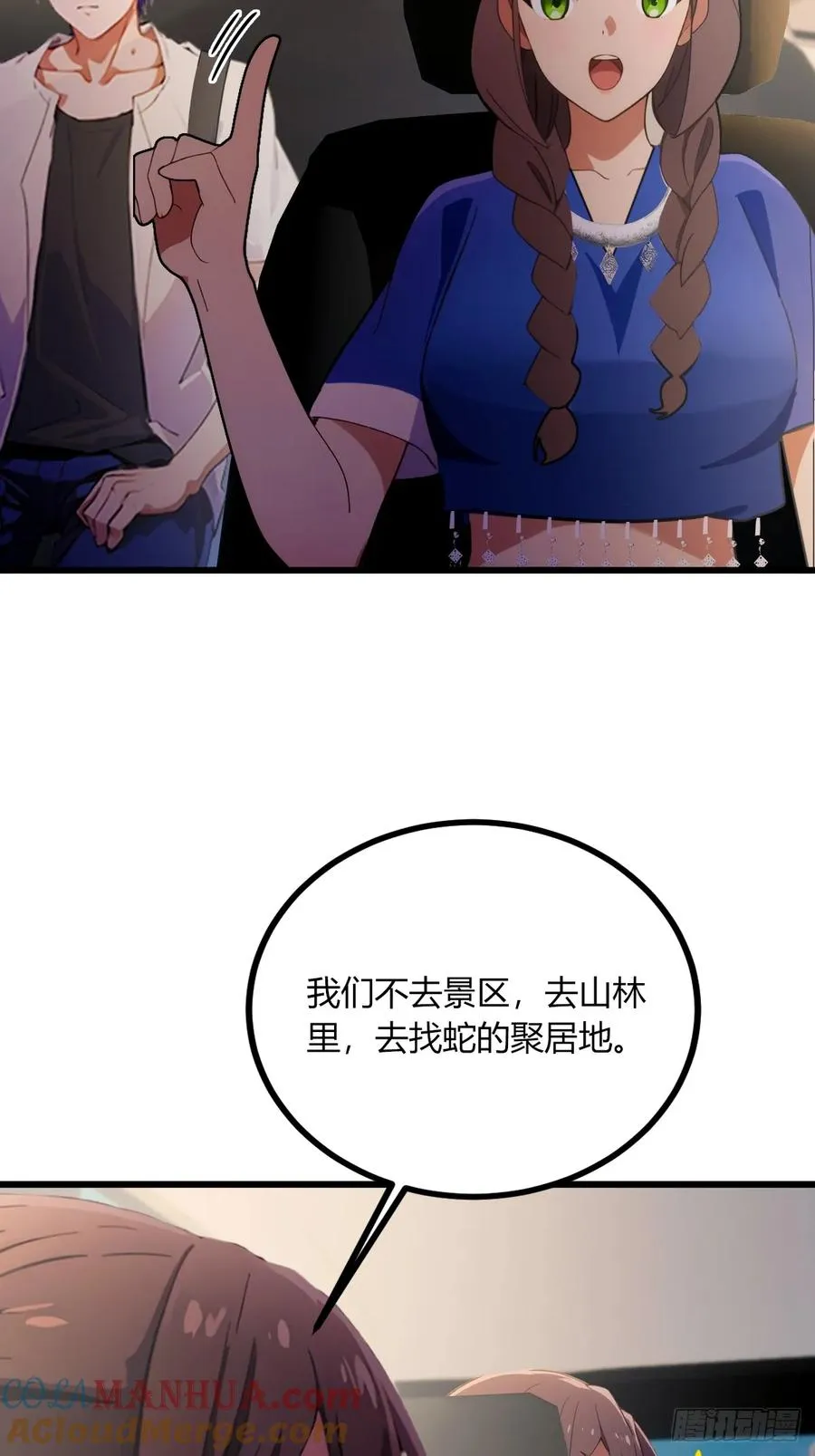 第76话 开始进山12