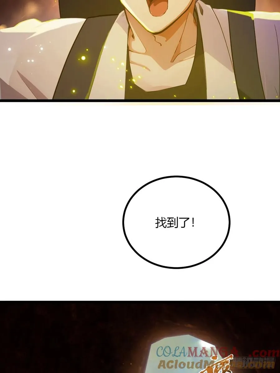 第85话 别误会我这是为了治病16