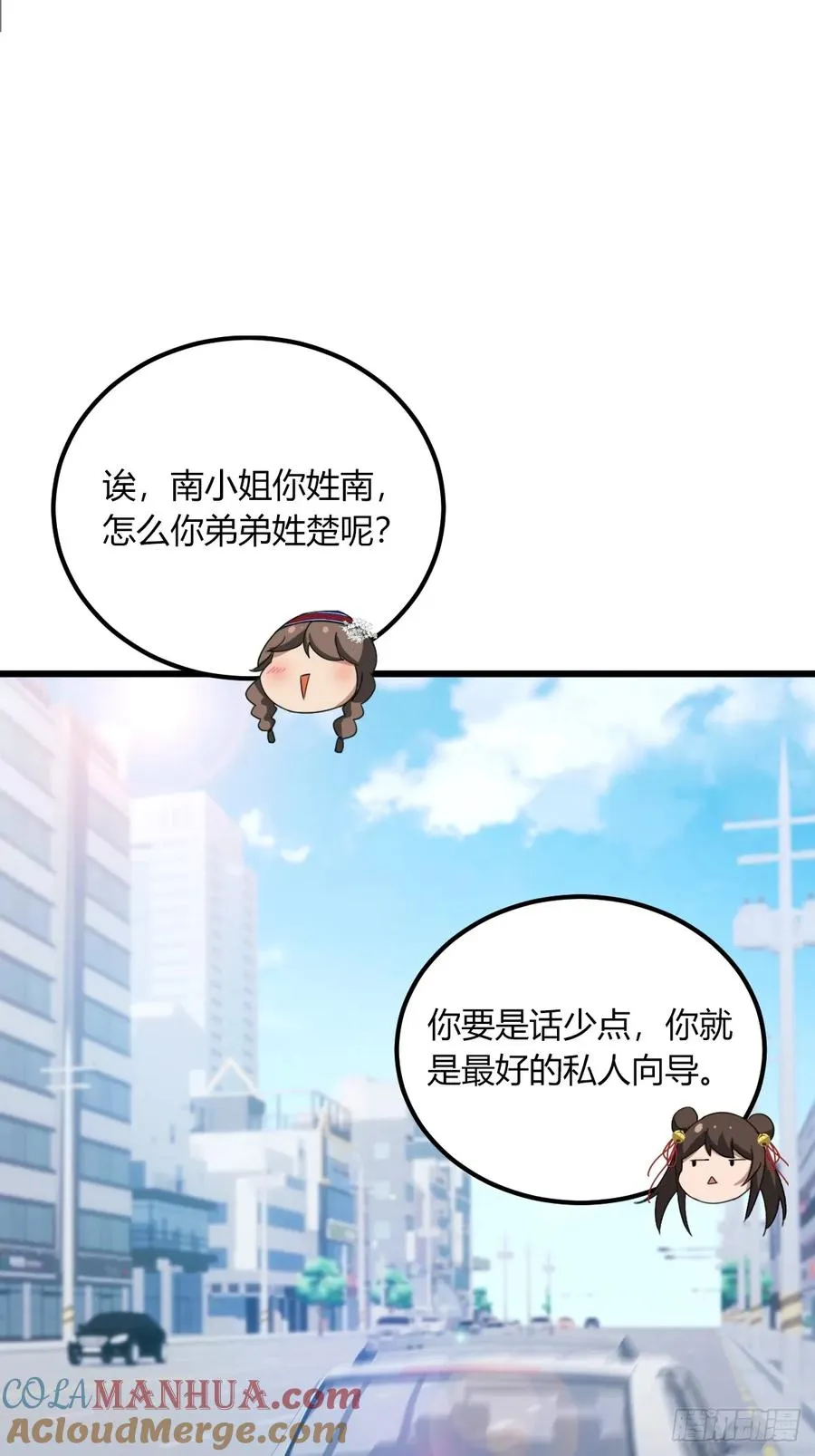 第71话 危机四伏的旅程15