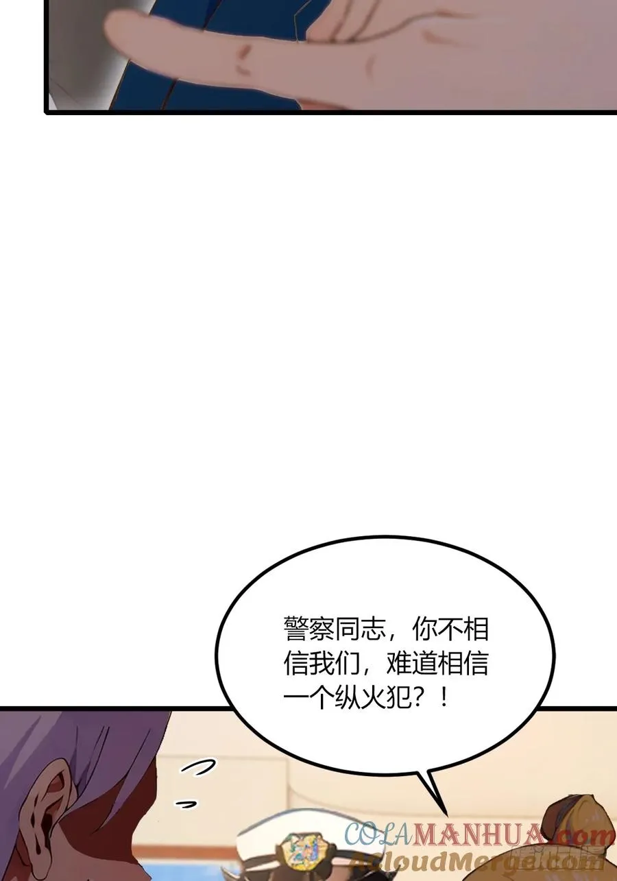 第64话 别在我面前玩阴的42