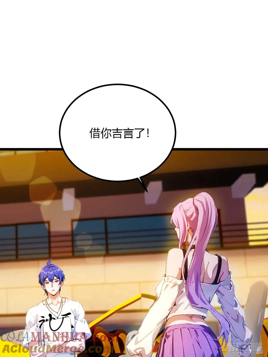 第31话 挨打也要挨两顿9