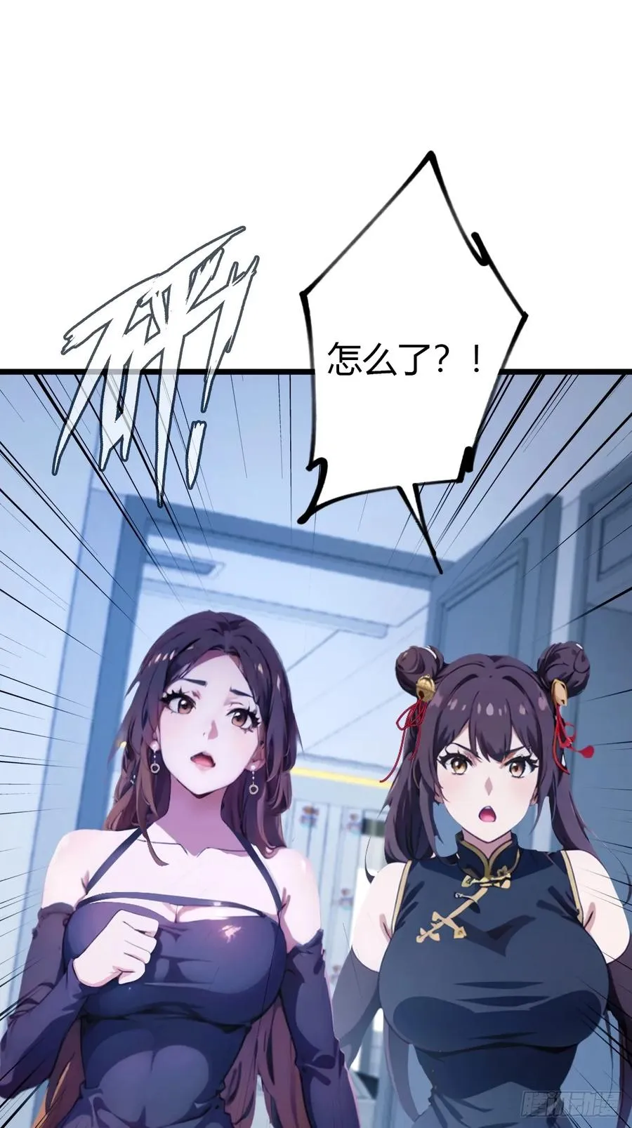 第49话 原来是一场误会2