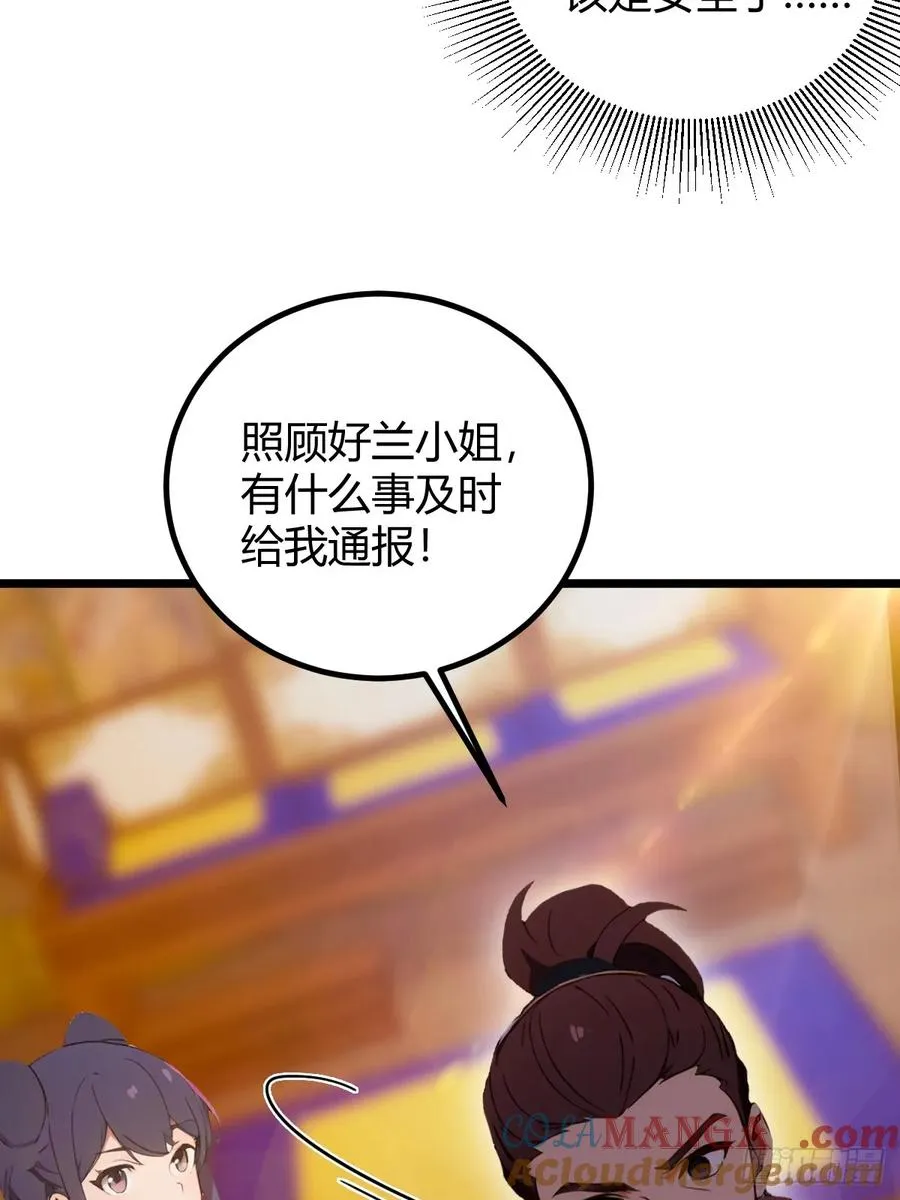第104话 我还会回来的！24