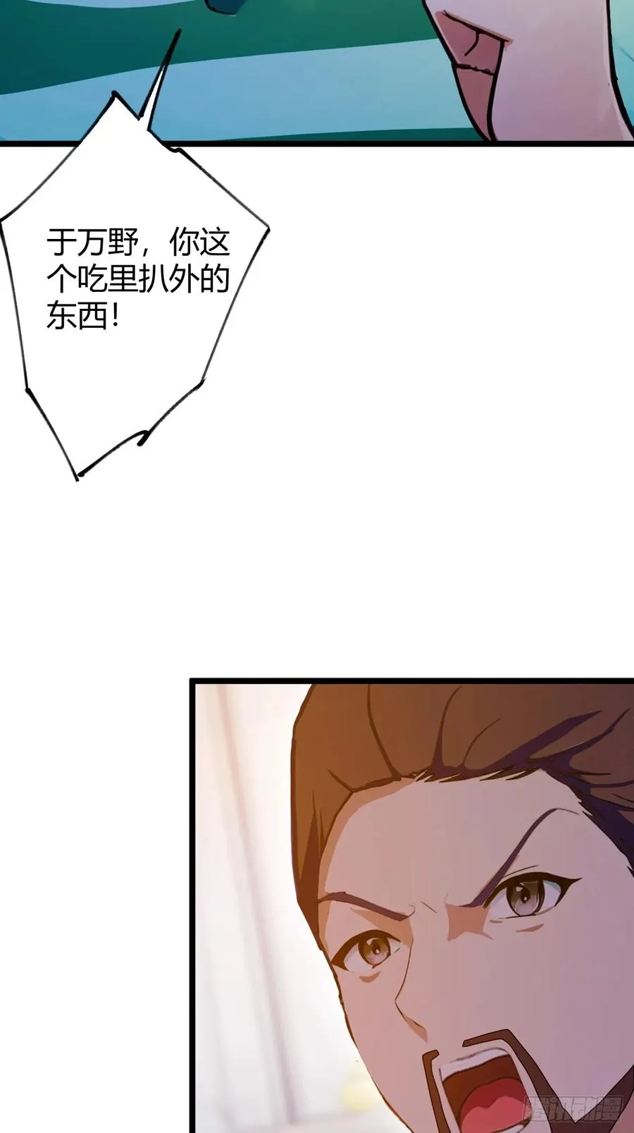 第106话 另一个势力3