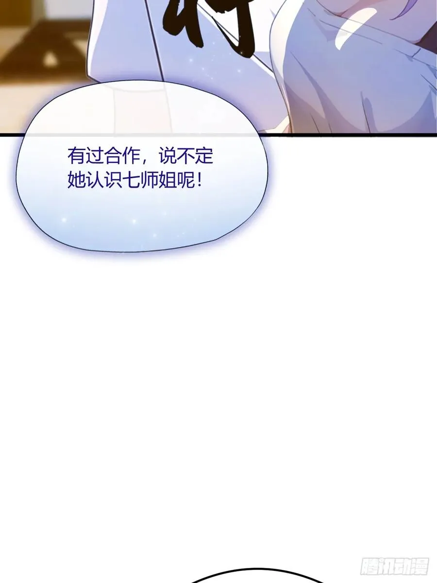 第23话 七师姐的踪迹26