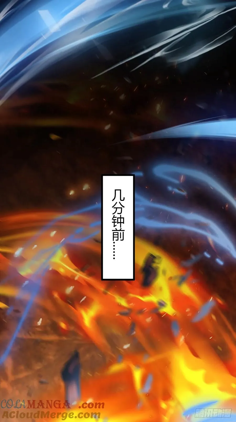 第86话 水龙咒30