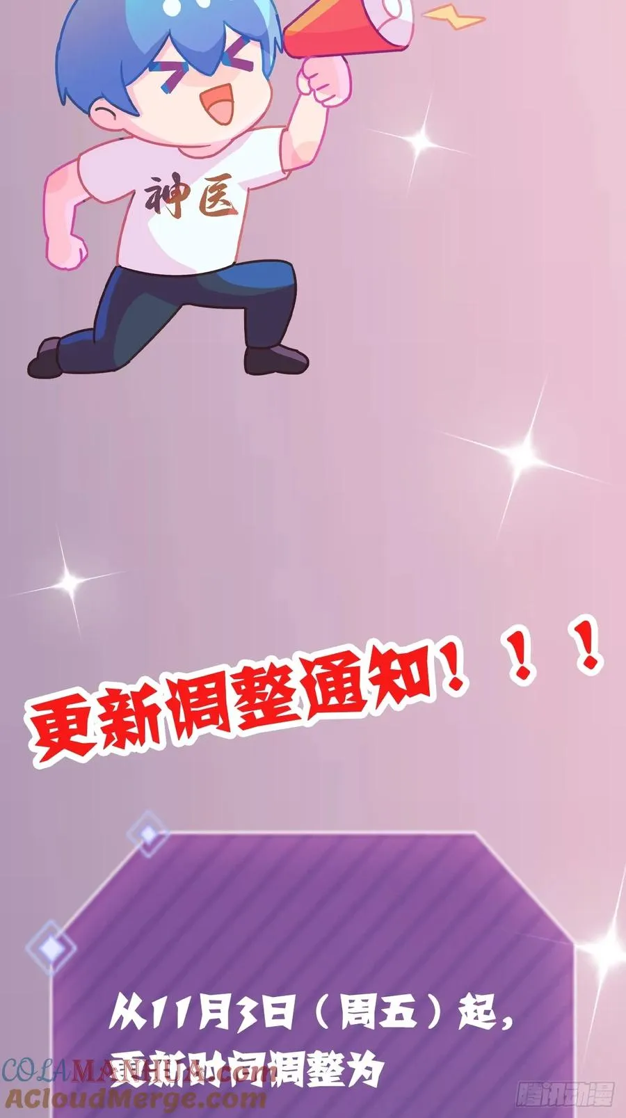 第41话 来自张家的试探100