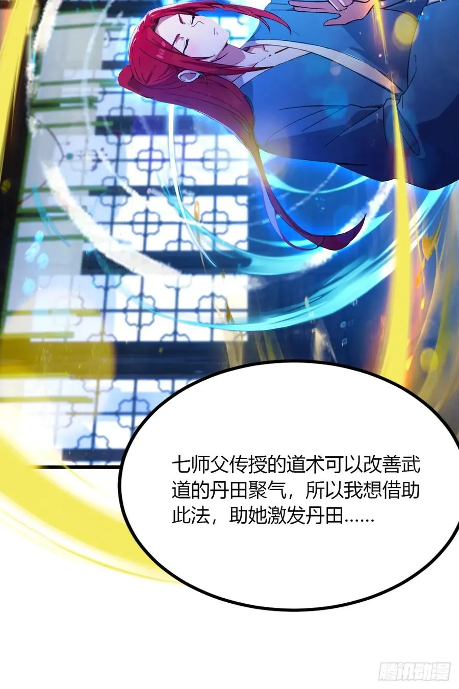 第49话 原来是一场误会23
