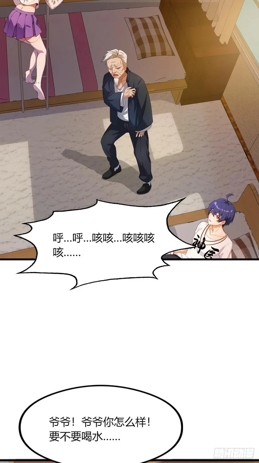 第1话 火车上的艳遇？61