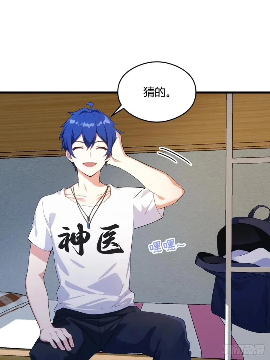 第4话 美女主动加我微信！11