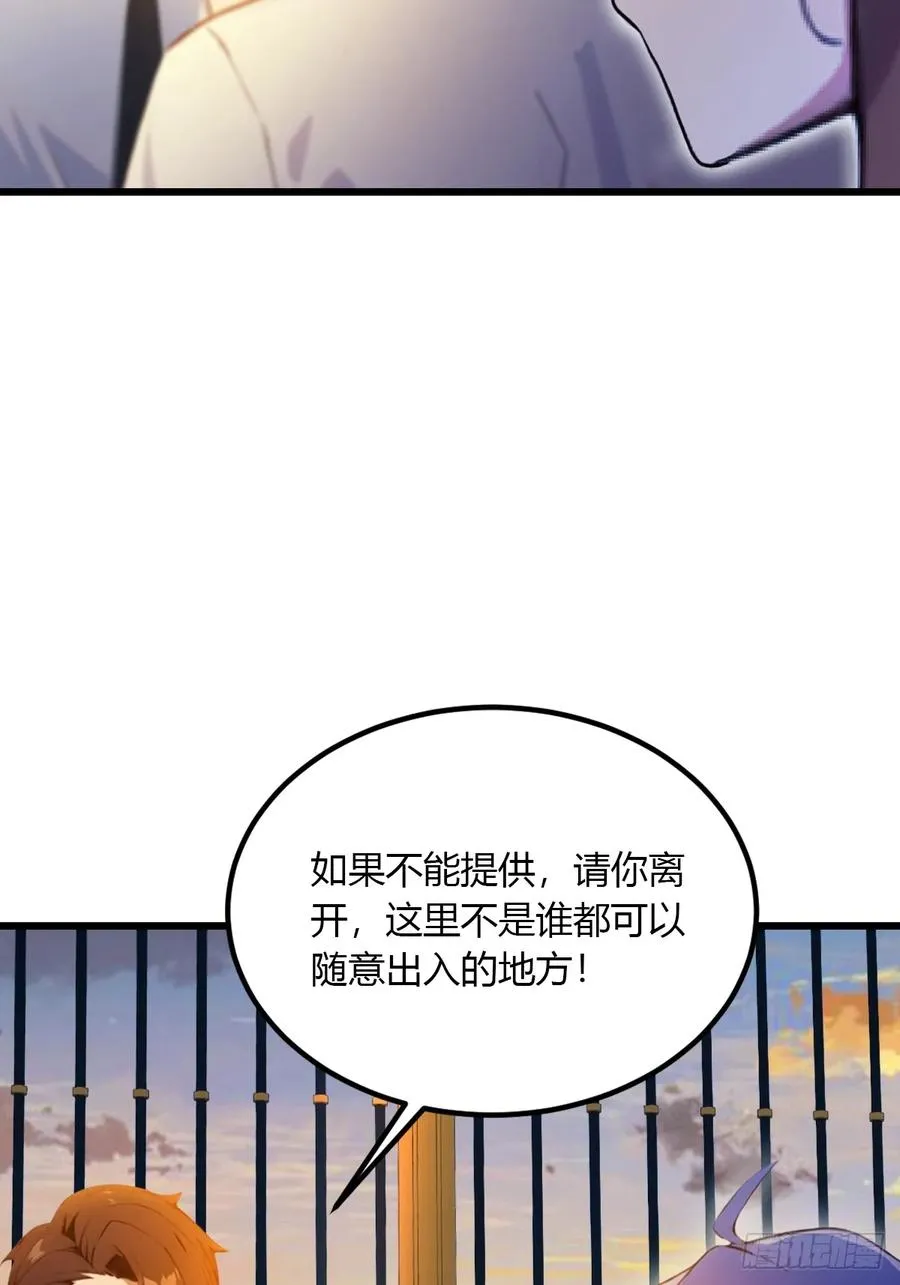 第40话 这就是你说的双修？19