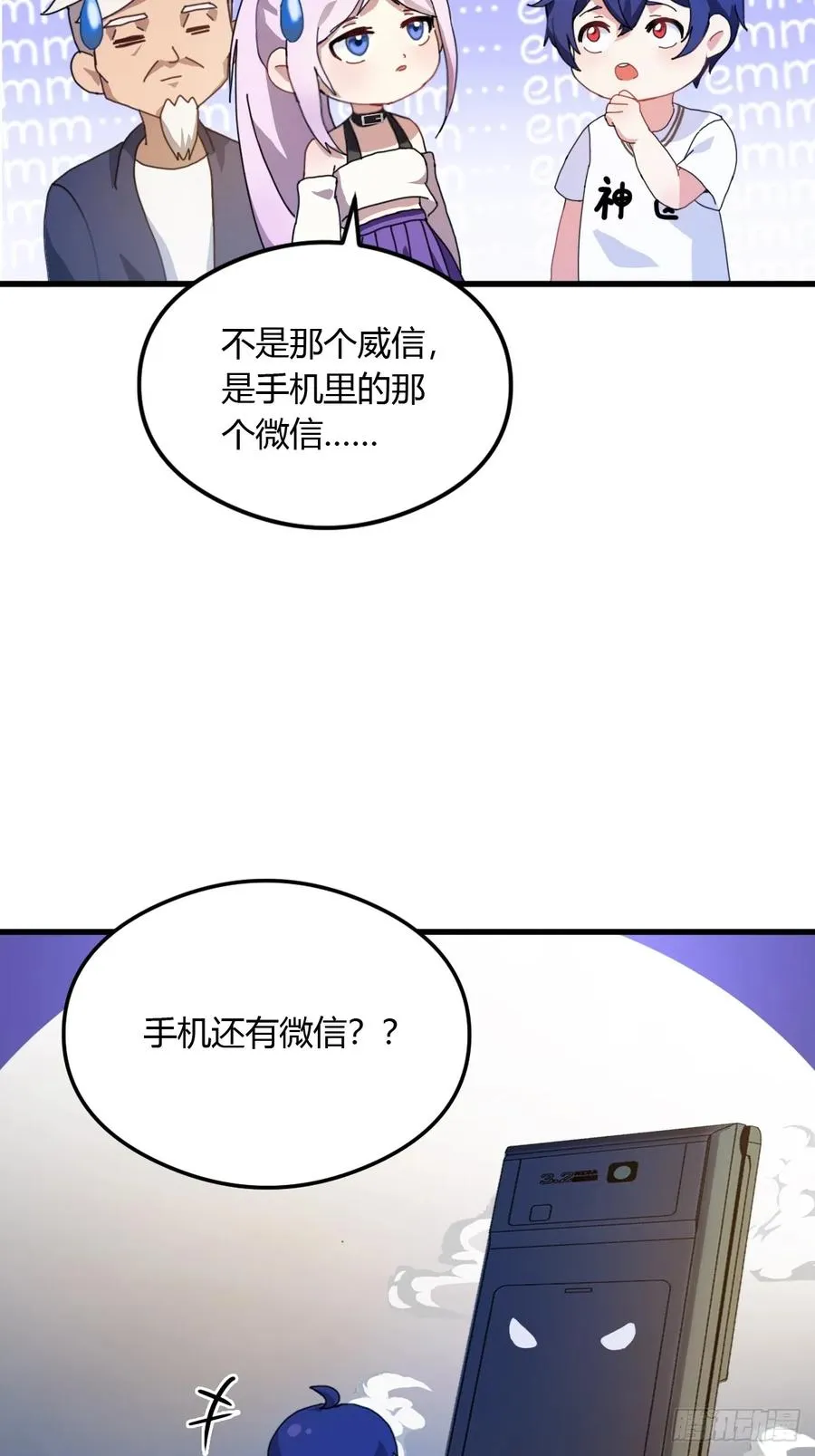 第5话 你有血光之灾11