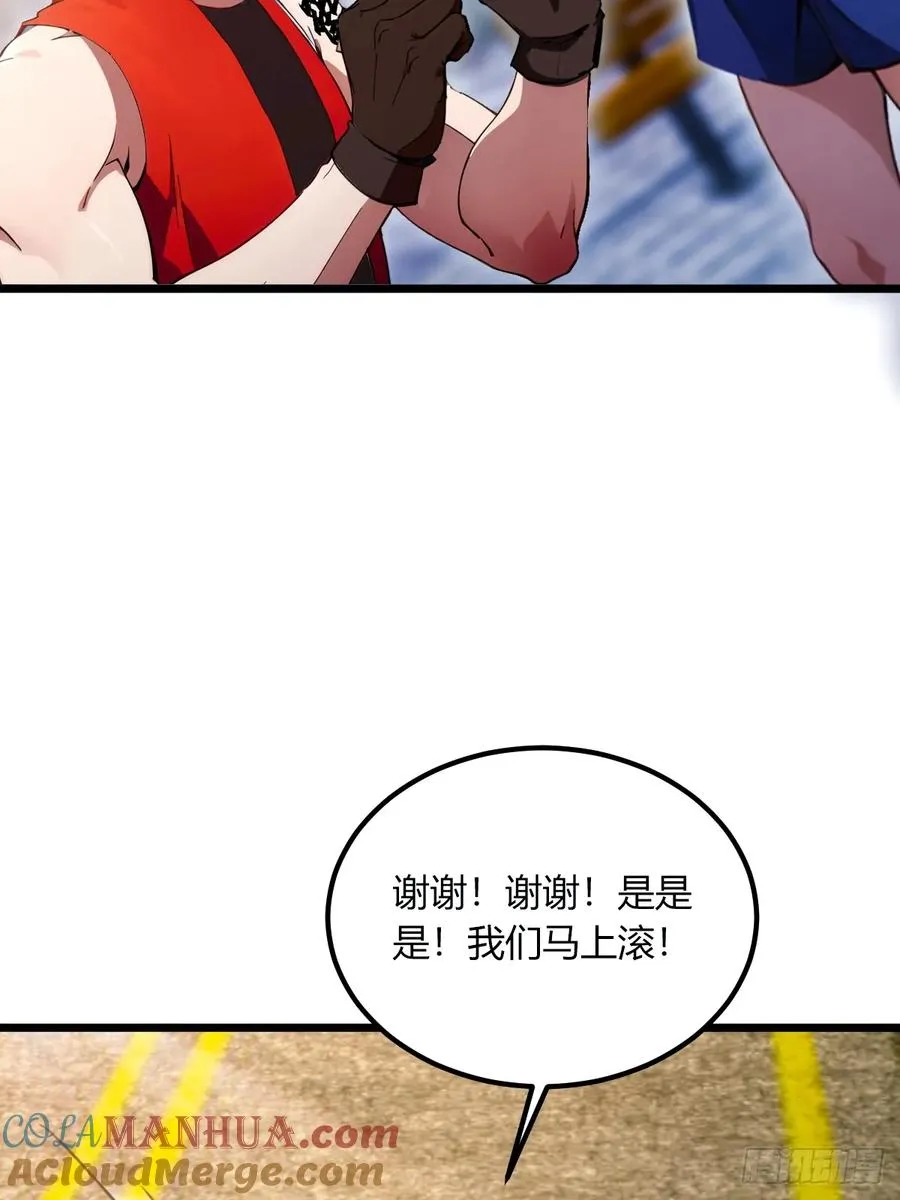 第73话 江湖人称黑龙王！18