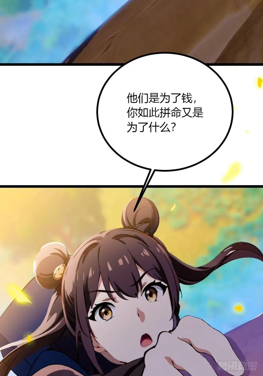 第80话 曲阳出手10