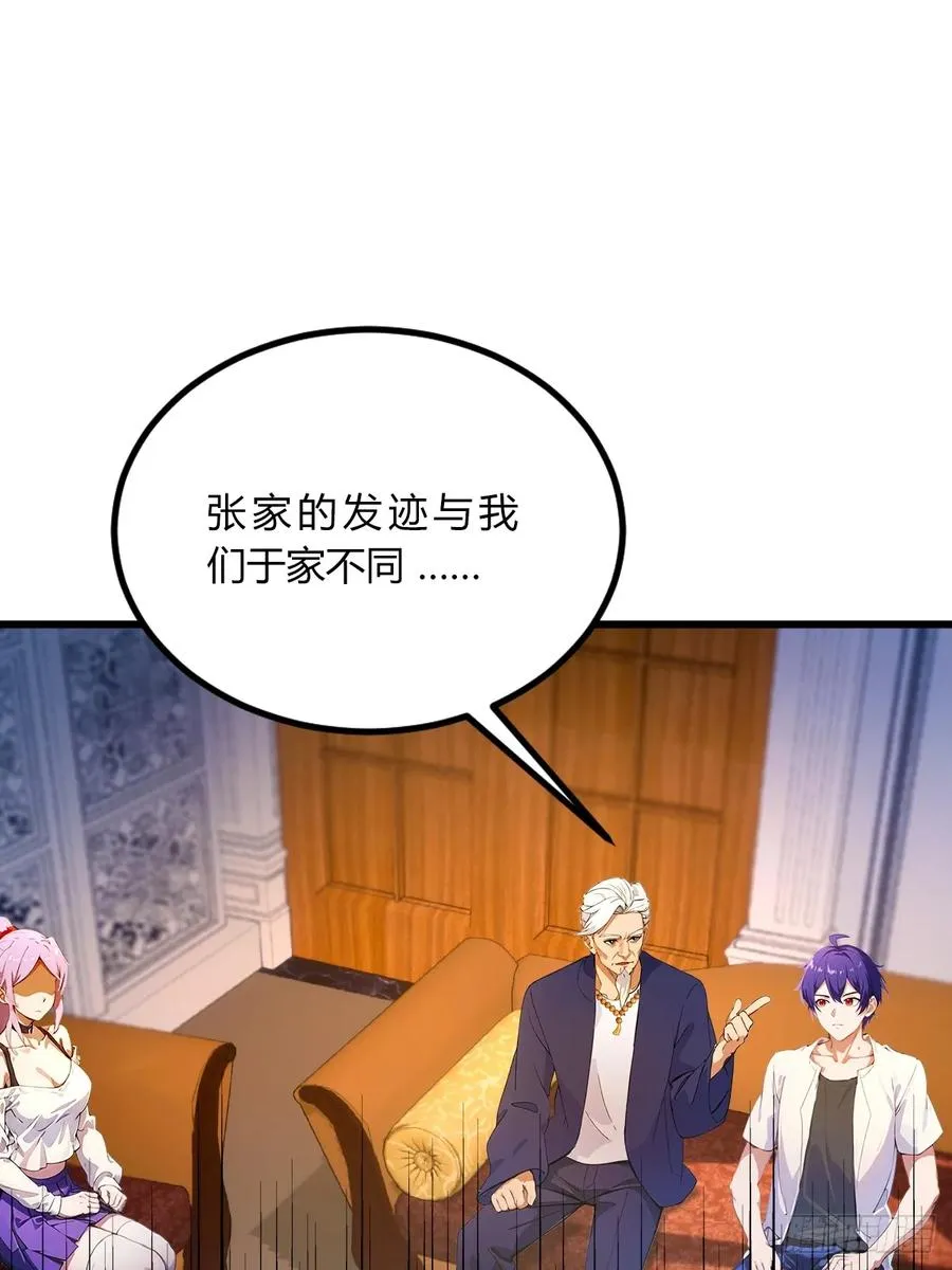 第42话 姜还是老的辣2